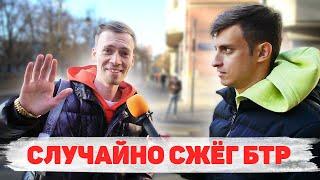 Сколько стоит шмот? Случайно сжег БТР! Пообедал на 700 000 рублей?! Дизайнер Domenico! ЦУМ! Москва!