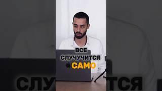 Отпусти и Доверься! Как Вселенная Решит Всё за Тебя! Освобождение от Иллюзии Контроля | Анар Дримс