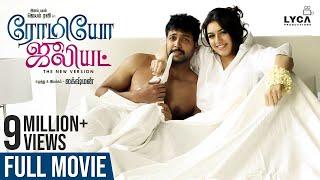 Romeo Juliet Tamil Full Movie | Jayam Ravi | Hansika Motwani | Poonam Bajwa | VTV Ganesh | Lyca