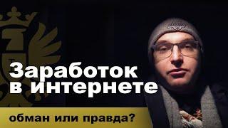 Дмитрий Ладесов, реальный миллионер или мошенник?