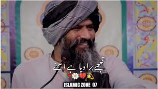 tujhe bara diya hai usne  | Dr Suleman Misbahi status  | Islamic status | whatsApp status