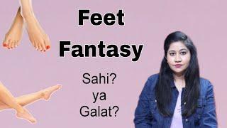 Feet Love Fantasy Sahi hai ya Galat | पैरों के दीवाने होते हैं कुछ मर्द || Tanushi and family