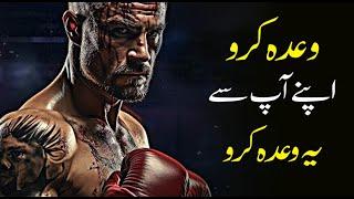 Most Powerful Motivational Video urdu hindi | Inspirational Speech by Learn Kurooji