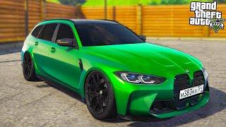 ПУТЬ БОМЖА В GTA 5 МОЙ ДОМ #37 - КУПИЛ МАШИНУ МЕЧТЫ BMW M3 TOURING! - GTA 5 RP Россия ВОТЕР