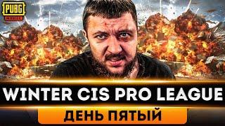 МАСШТАБНАЯ ЛИГА В PUBG MOBILE - ТУРНИР WINTER CIS PRO LEAGUE НА 10.000$ | ПУБГ МОБАЙЛ НА ПК PMCE