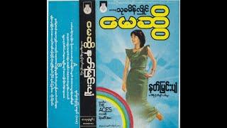 နတ်မြင်းပျံ(၁၉၈၂/၂၀၁၀/၂၀၂၀)မေဆွိတီဗီသီချင်းနှင့်လိုက်ဖ်ရှိုး remixedVideo1982/2010/2020 -02/14/25