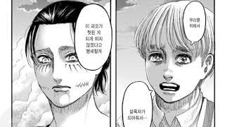 EREN DEATH:( HAPPY ENDING!!! | FULL MANGA ATTACK ON TITAN CHAPTER 139 SUB KOREA