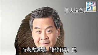 民間特首劉華 廣告被指撐林鄭棄CY