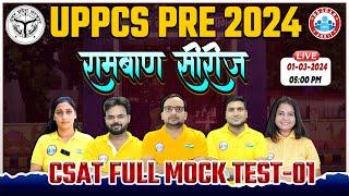 UPPCS Prelims 2024 | PCS Pre CSAT Previous Year Questions, Live CSAT Full Mock Test #01, CSAT MCQ's