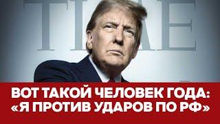  СРОЧНО «ЭТО БЕЗУМИЕ!» ТРАМП ПРОТИВ УДАРОВ ПО РОССИИ, КИТАЙ ДИКТУЕТ УСЛОВИЯ #новости #трамп #путин