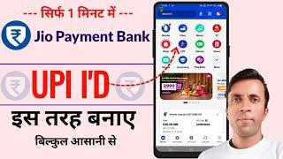 Jio Payment Bank Ka Upi Kaise Banaye | How To Create Jio Payment Bank Upi | Jio Payment Bank Upi