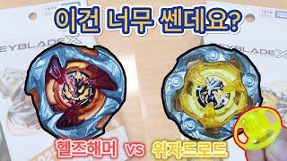 맥시멈가루다 인줄? 헬즈해머 vs 위자드로드! 역대급으로 쎄네요~