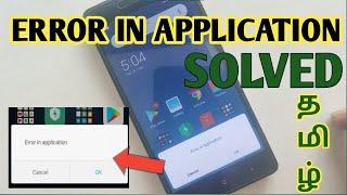 Error In Application Problem Solve In Airtel sim | Sim Toolkit Not Installed 2020 in tamil