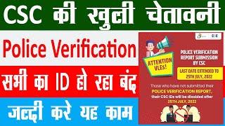 CSC Police Verification Upload | CSC New Update | character certificate | Zeeshan Monitor