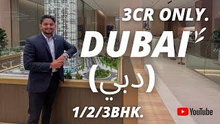 3.5BHK Apartment in Dubai Downtown | MBR city Dubai | Gated Community.