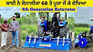 ਬਾਈ ਨੇ ਪੂਰਾ ਜੋਂ ਕੇ ਦੇਖਿਆ ਸੋਨਾਲੀਕਾ 60 ਤੇ || 4th Generation Rotavator