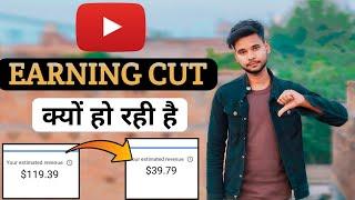 Why Youtube Cut Your Earning Daily | Youtube Earning Cut Kyun Ho Rahi Hai | Cut YouTube Earning 2022