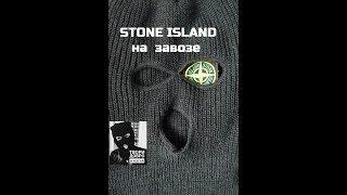 #секондпатруль Секонд хенд патруль ( Охотники за тряпками ) Rag hunter #Secondhand  Stone island