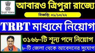 trbt new notification 2022: || tripura trbt || Tripura job || Daily blogs