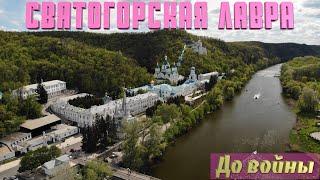 Святогорская Лавра / Sviatohirsk Lavra (Ukraine)