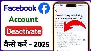 facebook account deactivate kaise kare | how to deactivate fb account | facebook id deactivate