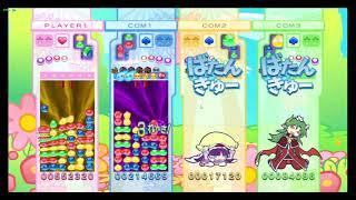 Puyo Puyo 20th Anniversary Wii Rulue VS Ecolo,White Feli & Harsh Satan Nonstop Fever Mode