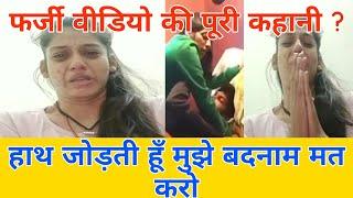 Priya Gupta Live आकर बताई पूरी सच्चाई |प्रिया गुप्ता की ज़िंदगी बदनाम करने वाला ये इंसान ? Sona Babu