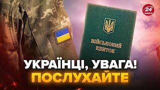 ️ ГЕНШТАБ ошелешив! Мобілізація буде без ТЦК? Спливла інформація про ЗМІНИ в ЗАКОНІ – ТИМОЧКО