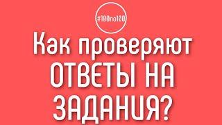 Как проверяют домашние задания в клубе #100по100? У меня нет ошибок?