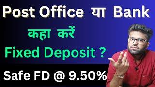 FD Interest Rates 2024 | Best FD Rates | Post office vs Bank FD | FD Rates in all Banks in India