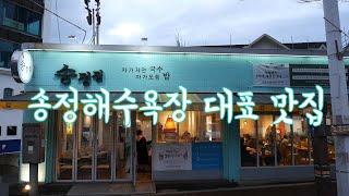 줄서서먹는 부산국수맛집 송정집/자가제면으로 만든국수/송정생김밥/잔치국수먹방/김밥먹방/면요리먹방