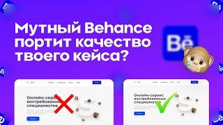 Беханс испортил качество твоего проекта? Решение есть | Как загрузить кейс в HD качестве