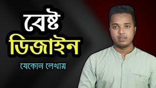 Best poster & thumbnail font design with Typography || Bangla Tutorial with Android School Bangla