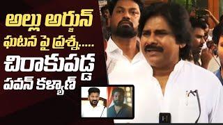 Allu Arjun Sandhya Theater Issue | Pawan Kalyan Reacts on Allu Arjun Issue | #pushpa2