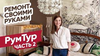 Спальня по Фен Шуй. Обзор: Дом Построенный Своими Руками + Выход в Сад. Уютный Рум Тур.Твой Интерьер