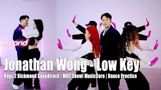 Jonathan Wong (조나단 웡) - (Rags 2 Richmond Soundtrack) Low Key | MBC Show! MusicCore | Dance Practice