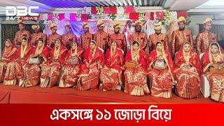 গরিবের রাজকীয় বিয়ে | DBC NEWS