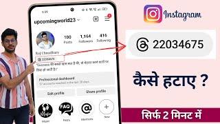 Instagram threads Remove | How to remove Instagram threads | Instagram Threads kaise hataye