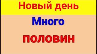 Новый день. Обзор влогов. Точки над "Ё".  03 01  2024 Оксана (Eng./Germ. subtitles)