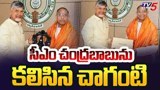 చంద్రబాబు కీలక సూచనలు..| Chaganti Koteswara Rao Meets AP CM Chandrababu | TV5 News