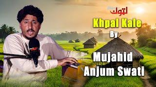 Pashto New Song | Khpal Kale | Mujahid Anjum Swati | By Latoon Music | 2024