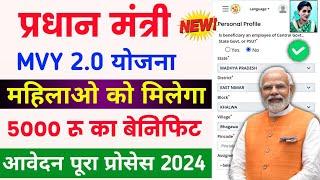 pradhan mantri matru vandana yojana online apply | pmmvy online apply | pmmvy registration | Pmmvy