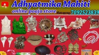 Adhyatmika Mahiti Online Pooja Store || ಆಧ್ಯಾತ್ಮಿಕ ಮಾಹಿತಿ || pooja products