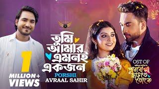 Tumi Amar Amoni Ekjon | Porshi | Avraal Sahir | Jovan | Parbo Na Charte Toke Natok Song