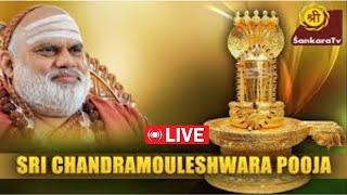 Sri Chandramouleeshwara Pooja Live from Sringeri #sringeri #pooja #srisankaratv