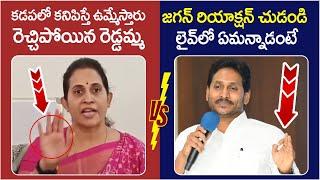 War of Words Between Kadapa MLA Madhavi Reddy And YS Jagan | TDP Vs YCP | AP Politics | Yuvagalam