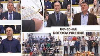 15 декабря 2024 (вечер) / Вечернее богослужение / Церковь Спасение