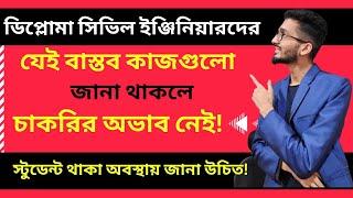 Develop the best skills for civil engineering jobs | Bangla | Top 3 Skills for Diploma in civil jobs