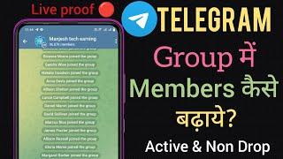 Telegram Group Me Active Members Kaise Badhaye 2024 | Telegram group me members kaise add kare|