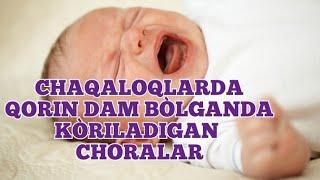 Chaqaloqlarda qorin dam bòlganda qòllaniladigan usullar